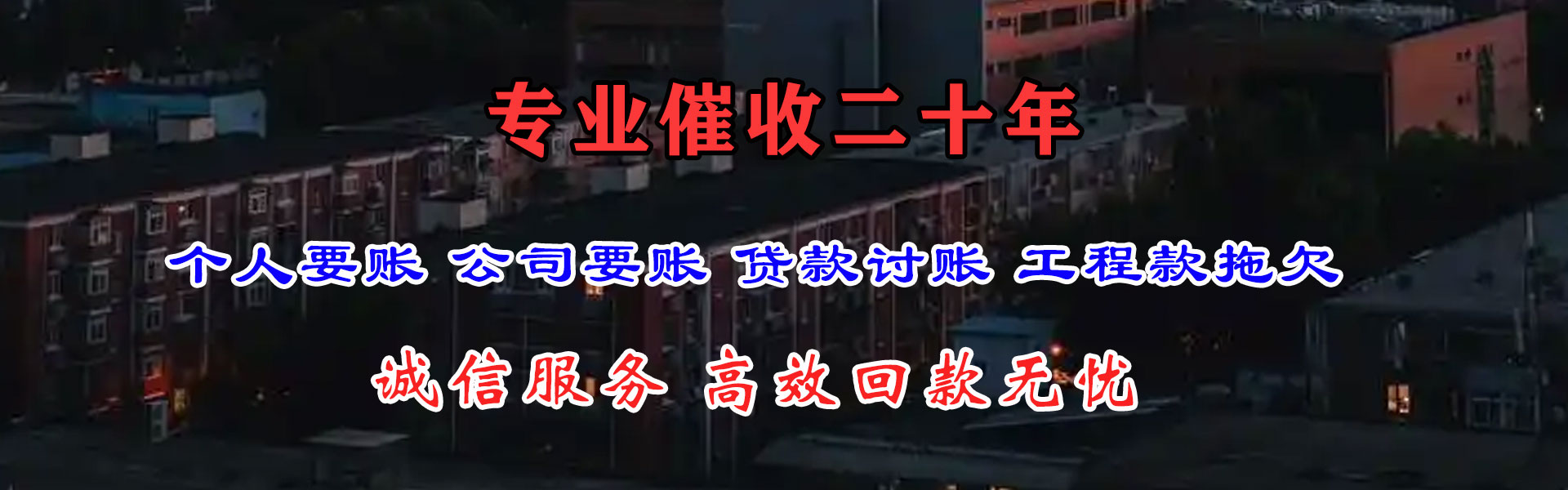 襄垣讨账公司