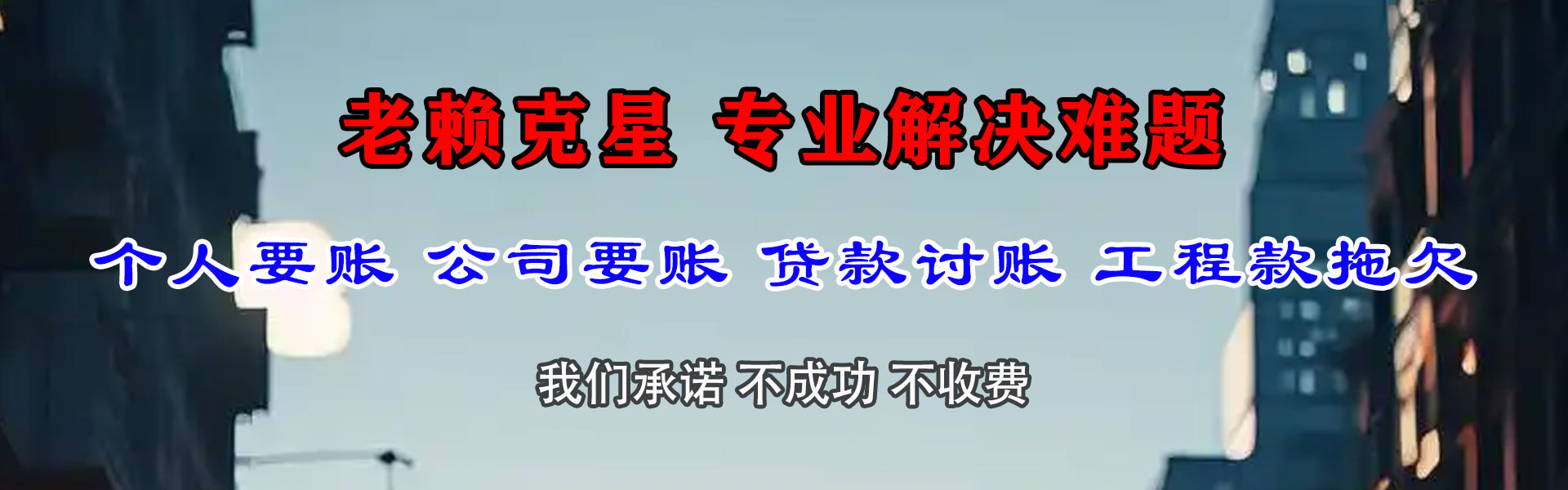 襄垣讨账公司
