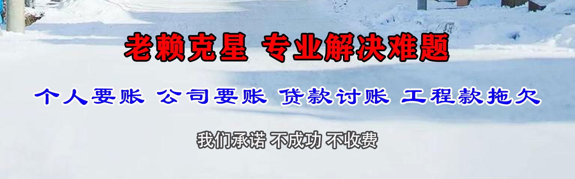 襄垣讨账公司